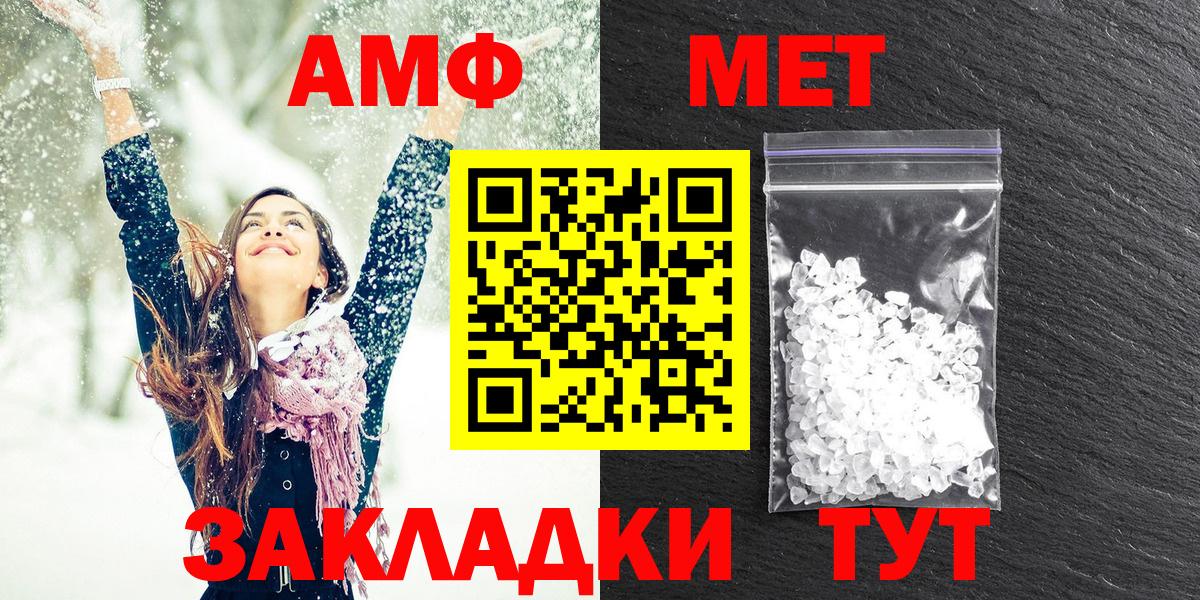 АМФЕТАМИН VHQ Одинцово