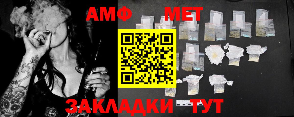 АМФЕТАМИН  АМФ Premium  мега ТОР  Одинцово  Вход с VPN 