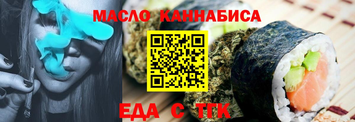 Canna-Cookies марихуана  Вход с VPN  Одинцово 