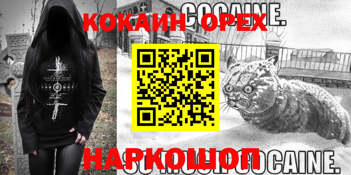 Cocaine Колумбийский Одинцово