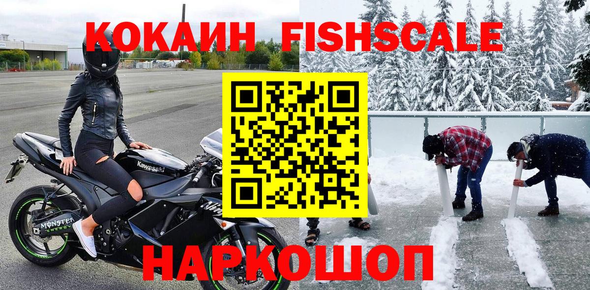 Одинцово  Cocaine 99%  Cocaine 97%  Вход с VPN 