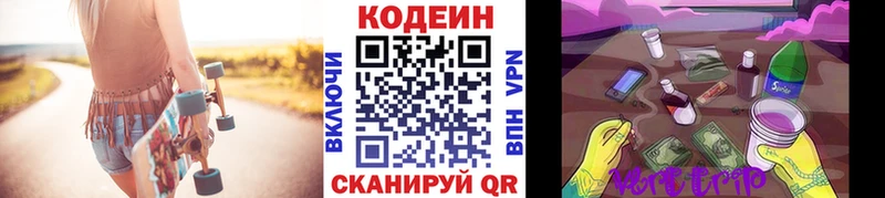 Codein Purple Drank  Одинцово 