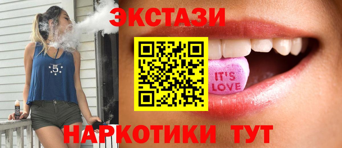 Экстази DUBAI  ЭКСТАЗИ  Вход с VPN  Одинцово  ЭКСТАЗИ XTC 