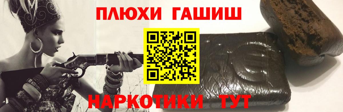 ГАШ Premium Одинцово