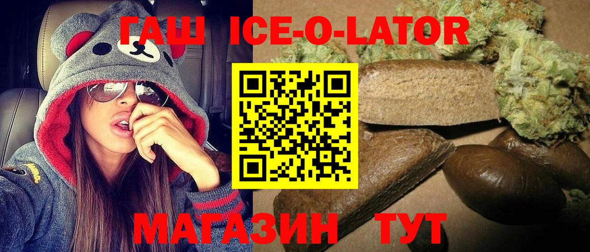 Одинцово  Гашиш  Вход с VPN  Гашиш хэш  ГАШ AMNESIA HAZE 