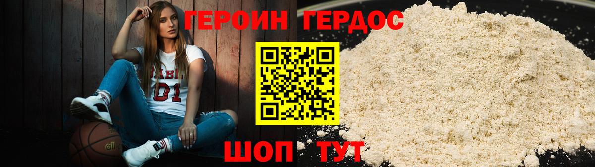 Одинцово  Героин афганец  Вход с VPN 