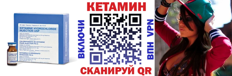 Кетамин VHQ  где купить   Одинцово 