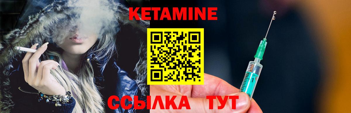 КЕТАМИН VHQ Одинцово