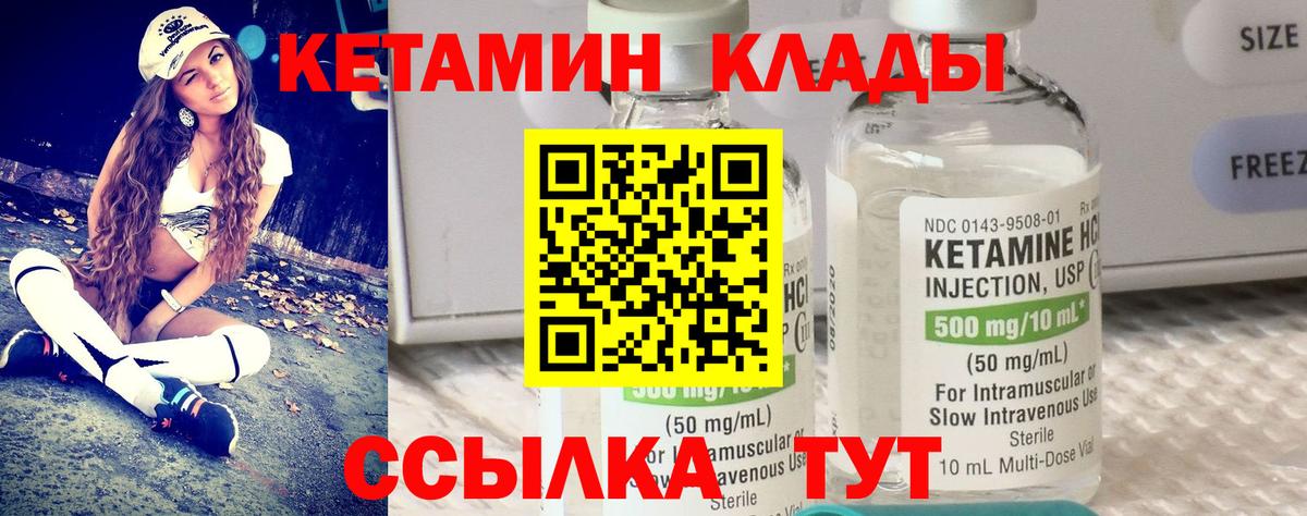 Одинцово  darknet какой сайт  Вход с VPN  Кетамин VHQ 