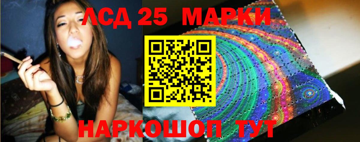 ЛСД экстази кислота  LSD-25 экстази  Одинцово  ЛСД экстази кислота  Вход с VPN 
