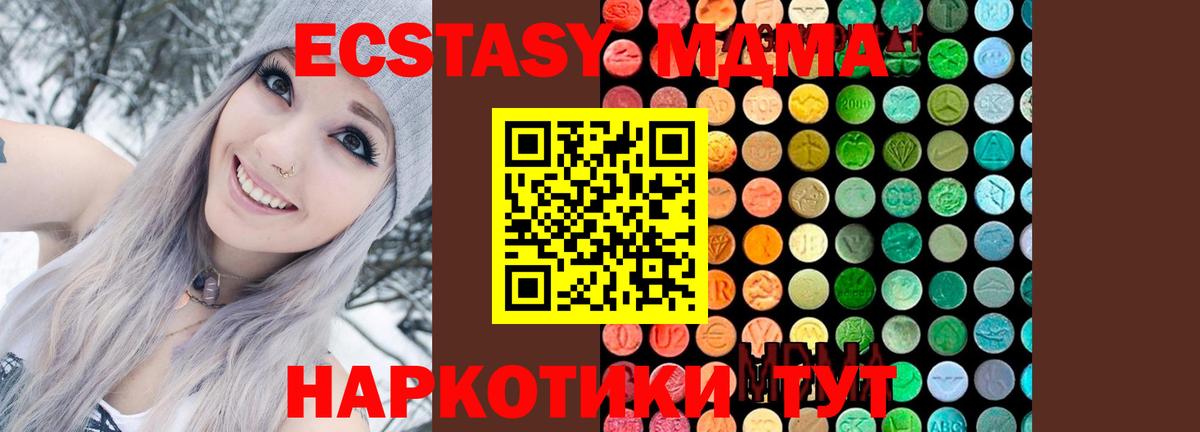 Одинцово  МДМА  Вход с VPN  МДМА кристаллы  MDMA crystal 