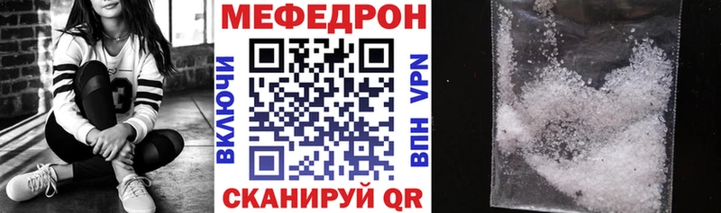 MEGA рабочий сайт Одинцово МЕФ мука