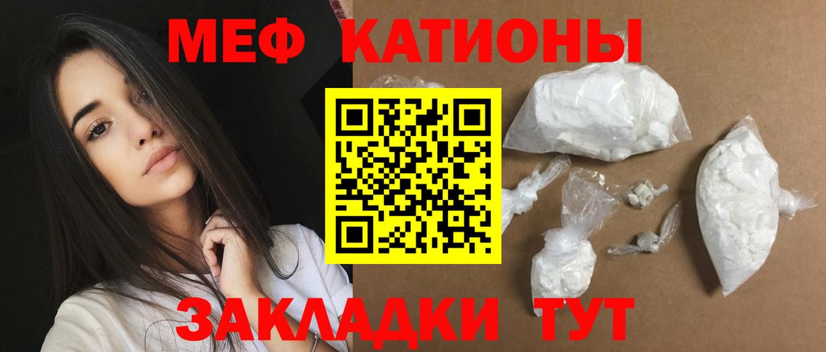 МЕФ Одинцово