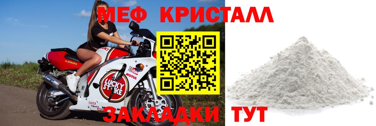 Меф  Вход с VPN  Одинцово  Меф  Меф мяу мяу 
