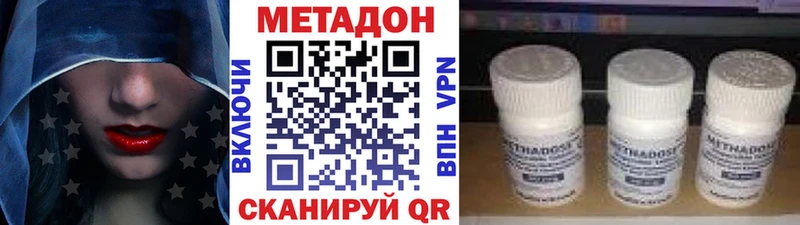 МЕТАДОН VHQ  даркнет сайт  Одинцово 