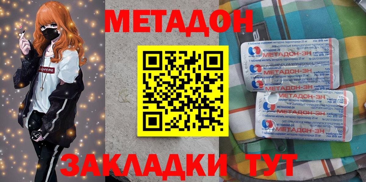 Метадон белоснежный  это официальный сайт  Одинцово  МЕТАДОН methadone  Вход с VPN 