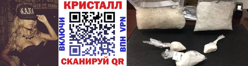 МЕТАМФЕТАМИН кристалл  Одинцово 