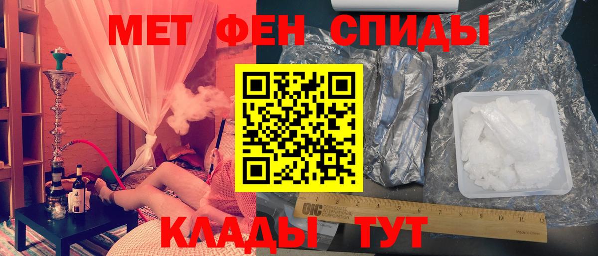 Одинцово  МЕТАМФЕТАМИН Methamphetamine  Вход с VPN 