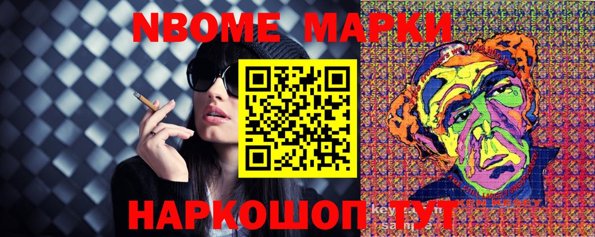 Одинцово  Марки N-bome 1500мкг  Марки N-bome 1500мкг  Марки NBOMe  Вход с VPN 