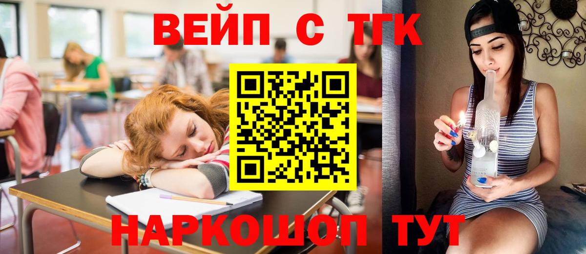 ТГК вейп с тгк  гидра tor  Одинцово  Дистиллят ТГК жижа  Вход с VPN 